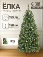 Искусственная ёлка заснеженная «ЕлкиТорг. Снежная королева» с шишками, 150 см, d нижнего яруса 100 см, 810 ПВХ веток на крючках - Фото 1