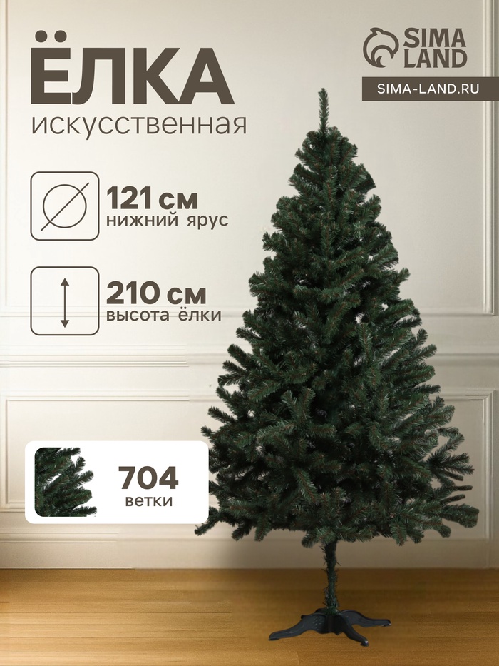 Искусственная ёлка «ЕлкиТорг. Барская», 210 см, d нижнего яруса 121 см, 704 ПВХ ветки отгибаются - Фото 1