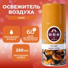 Освежитель воздуха До-Ре-Ми Премиум «Кофе», 250 мл - Фото 1