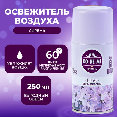 Освежитель воздуха До-Ре-Ми Премиум «Сирень», 250 мл