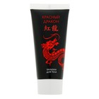 Бальзам разогревающий 911 Красный дракон, 50 мл - Фото 1