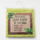 Полотенце вафельное для бани «Экономь и Я» (мужской килт), 75х144см, цвет салатовый - фото 9036049