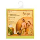 Полотенце вафельное для бани «Экономь и Я» (мужской килт), 75х144см, цвет салатовый - фото 9036051