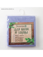 Простыня вафельная для бани «Экономь и Я», 150×180 см, цвет сиреневый - Фото 5
