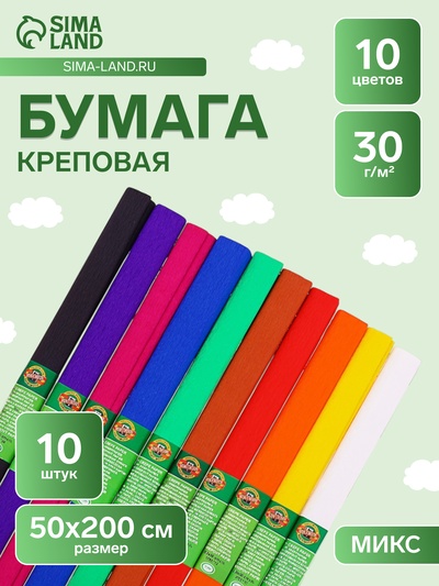 Набор бумаги креповой поделочной 10 штук, Koh-I-Noor, 50 х 200 см, плотность 30 г/м2