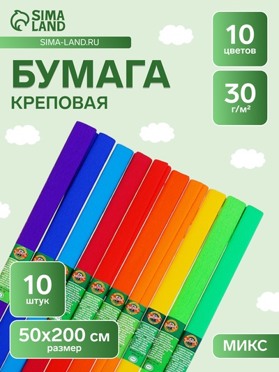Набор бумаги креповой поделочной 10 штук, Koh-I-Noor, 50×200 см, плотность 30 г/м²