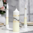 Набор свадебных свечей "Совет да любовь" шампань: родительские 1,8х17,5; очаг 4х13,5 - фото 8570045