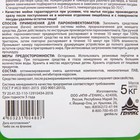 Средство для посудомоечных машин и пароконвектоматов«Ника-мпм», 5 л - Фото 2