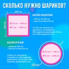 Шарики для сухого бассейна «Перламутровые», диаметр шара 7.5 см, набор 50 штук, цвет розовый, голубой, белый, зелёный - Фото 2