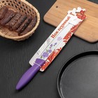 Нож кухонный с антиналипающим покрытием Доляна «Сиреневая роза» лезвие 20 см, цвет фиолетовый - Фото 2