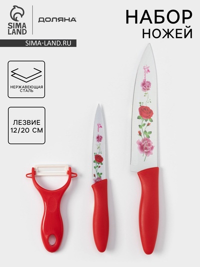 Набор кухонных принадлежностей Доляна «Нарцисс», 3 предмета: 2 ножа с антиналипающим покрытием, лезвие 12 см, овощечистка, 20×4 см, красный