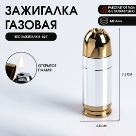 Зажигалка газовая "Патрон хромированный", 7.5 х 2.5 см