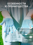 Перчатки рабочие, хб, вязка 10 класс, 6 нитей, размер 9, с ПВХ точками, белые, «ЛЕОН ГРУПП» - Фото 4