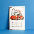 Открытка «С Днём Рождения», ретро авто, тиснение, фактурная бумага ВХИ, 12 × 18 см - Фото 1