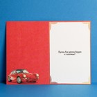 Открытка «С Днём Рождения», ретро авто, тиснение, фактурная бумага ВХИ, 12 × 18 см - Фото 2