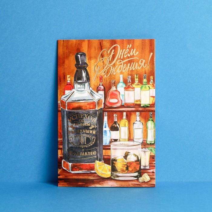 Открытка «Бутылка виски», тиснение, фактурная бумага ВХИ, 12 × 18 см - Фото 1