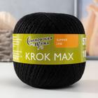 Пряжа KROK max (КРОК мах) 34% хлопок, 33% лен, 33% вискоза 575м/100гр черный_x1 (30001) - Фото 1