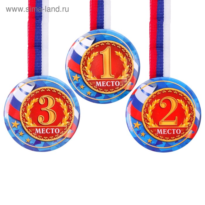 Медаль спортивная закатная "1 место" - Фото 1