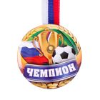 Медаль спортивная закатная "Чемпион" - Фото 1