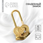 Замок свадебный «Совет да любовь» - Фото 1