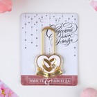 Замок свадебный «Совет да любовь» - Фото 4