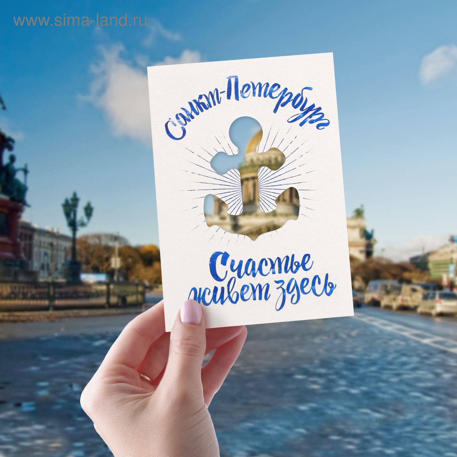 Сувенирная открытка «Привет из Санкт-Петербурга» на русском языке, 10×15 см, РФ