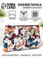 Косметичка на молнии, цвет белый/разноцветный - Фото 1