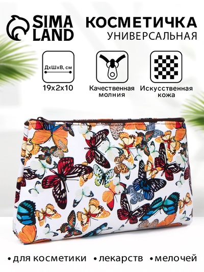 Косметичка на молнии, цвет белый/разноцветный