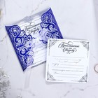 Приглашение на свадьбу с лентой «Два сердца - одна любовь», на пластике, цвет синий - Фото 2