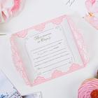 Приглашение на свадьбу с лентой «Два сердца - одна любовь», на пластике, цвет нежно-розовый, 12 х 12 см - Фото 3