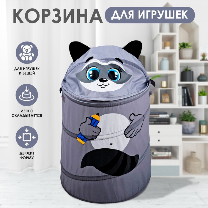 Корзина для игрушек «Енот» с ручками и крышкой - Фото 1