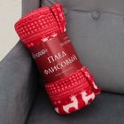 Плед "Экономь и Я" 75х100 см, Серебряное копытце, 150 г/м², 100% п/э - Фото 4