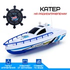 Катер радиоуправляемый «Патруль», работает от батареек - Фото 1