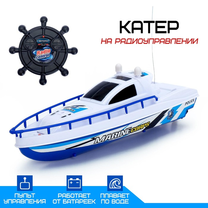Катер радиоуправляемый «Патруль», работает от батареек - Фото 1