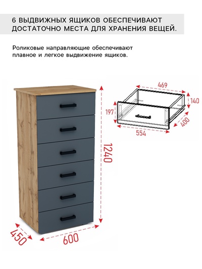 Комод для хранения Клик Мебель №5, 600×450×1250 мм, цвет венге светлый