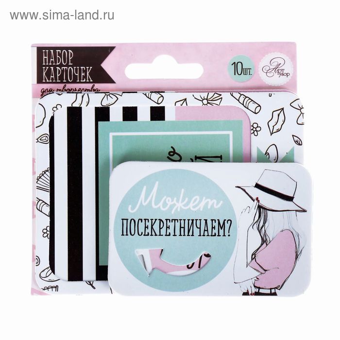 Набор карточек для творчества "#На_шпильках", 9,5 х 10 см - Фото 1