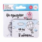 Набор карточек для творчества "Уютные радости", 9,5 х 10 см - Фото 1