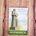 Магнит двусторонний «Мурманск» - Фото 4