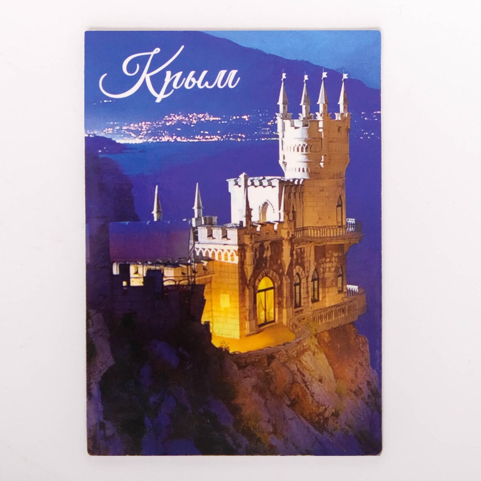 Крыма Купить В Москве