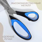 Ножницы универсальные, 25 см, цвет чёрный/голубой - фото 9671260