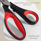 Ножницы «Зигзаг», 9", 23 см, шаг - 3,5 мм, цвет красный/чёрный - Фото 3