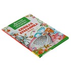 Детская библиотека Росмэн «Спящая красавица и другие сказки» - Фото 2