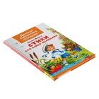 «Стихи для самых маленьких», Барто А. Л. - Фото 2