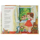 «Стихи для самых маленьких», Барто А. Л. - Фото 4