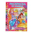 Раскраска по номерам «Принцессы» - Фото 1
