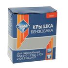 Крышка бензобака Nova Bright, с ключом, хром - Фото 2