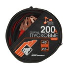 Пусковые провода Nova Bright, 200 А, морозостойкие, в сумке, 2.5 м - Фото 4