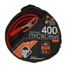 Пусковые провода Nova Bright, 400 А, морозостойкие, в сумке, 2.5 м - Фото 4