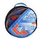 Пусковые провода Nova Bright, 500 А, с прозрачной изоляцией, морозостойкие, в сумке, 2.5 м - Фото 4
