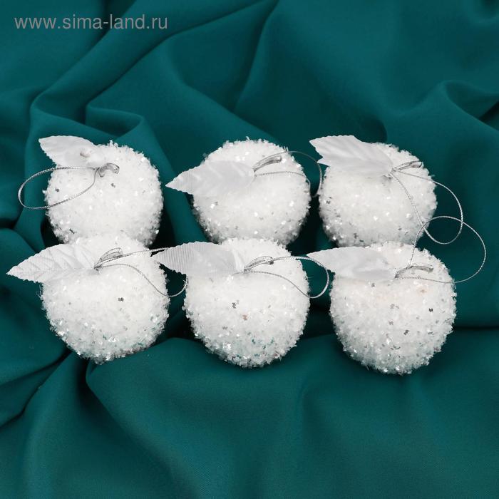 Ёлочные игрушки 6 шт. «Яблочко» 5×5 см, белый - Фото 1